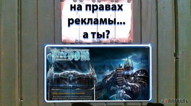 Фотожаба: Я Табличка