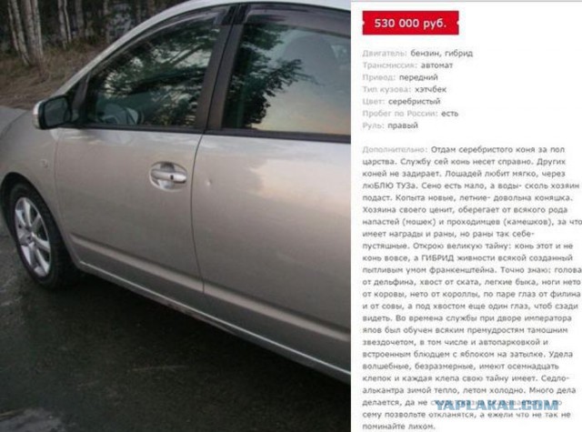 Забавные объявления