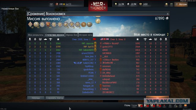 War Thunder