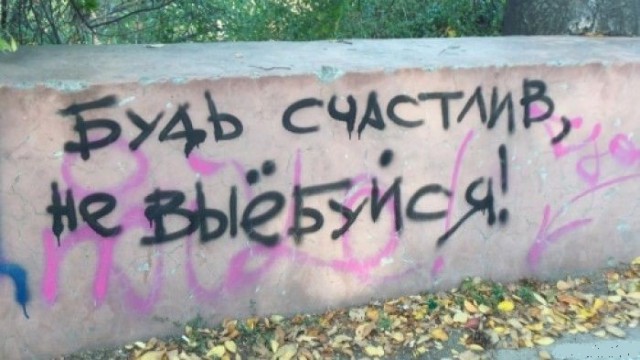 Хватит ныть
