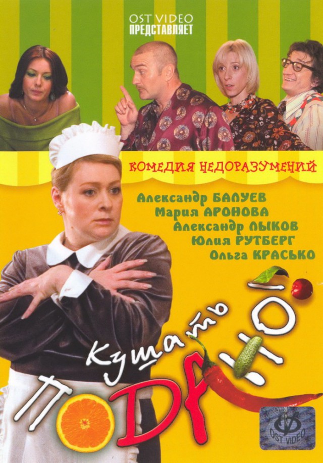 Самые провальные фильмы отечественного кинематографа
