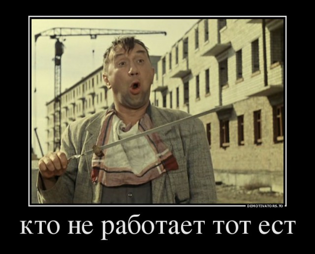 Крылатые фразы отечественного кинематографа 90-х и чуть позже