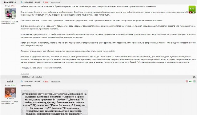 Чистая правда о том как за*бывают детей