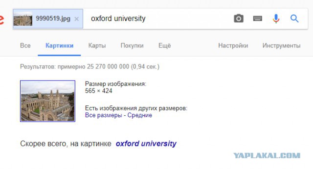 Школа в Англии