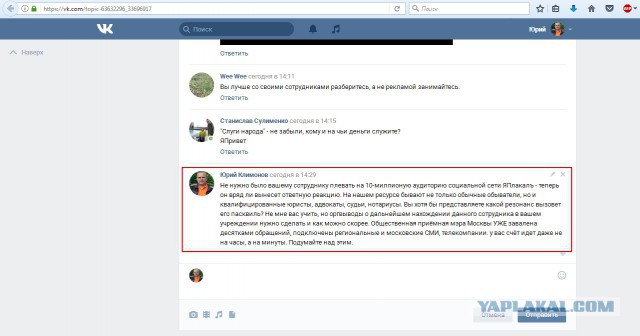 ЦОДД наехал на ЯП