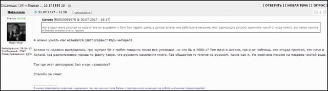Казахстан
