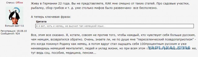 Неприятные особенности русской эмиграции