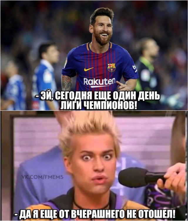 Champions League Сезон 2017/2018