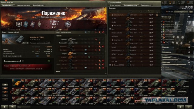 Wargaming 50! Пыщ пыщ, пробил! Урааа!