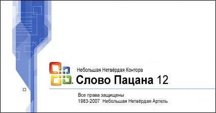 Адаптированная забугорщина