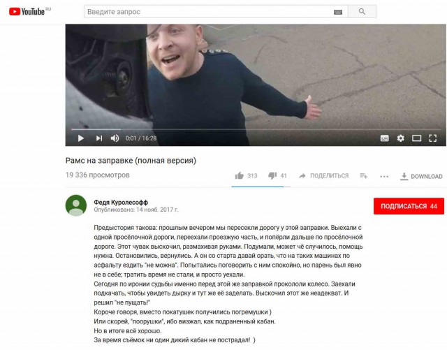 Конфликт на заправке