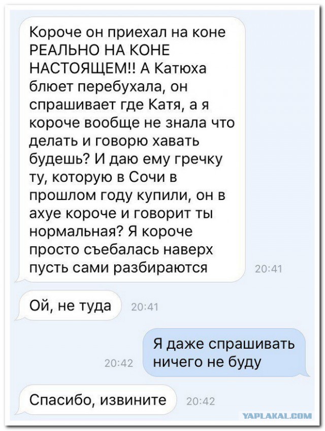 Пока нет Васька. Немного смешных коментов