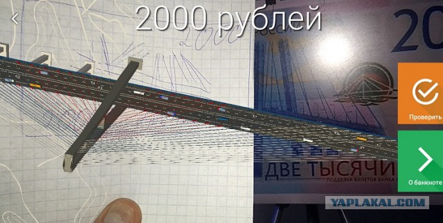 Интересное мобильное приложение - 200 рублей, 2000 рублей