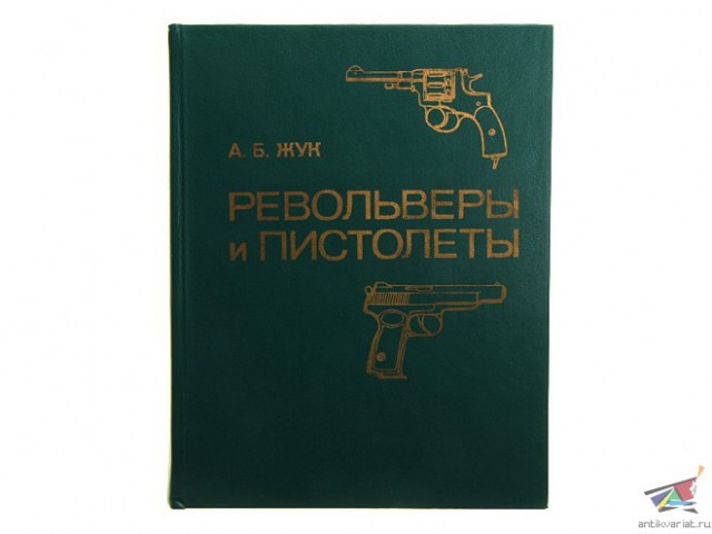 Пистолеты-револьверы 2. Красивых фото пост.