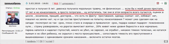 Про "быдло православное"