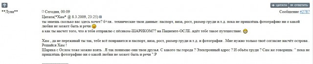 Рыбке дали политическое убежище в США