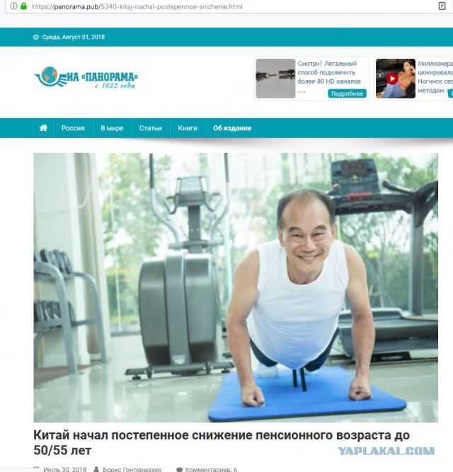 Китай начал постепенное снижение пенсионного возраста до 50/55 лет