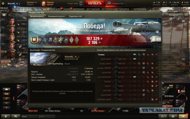 Wargaming 54