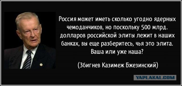 Главные враги нас уже захватили
