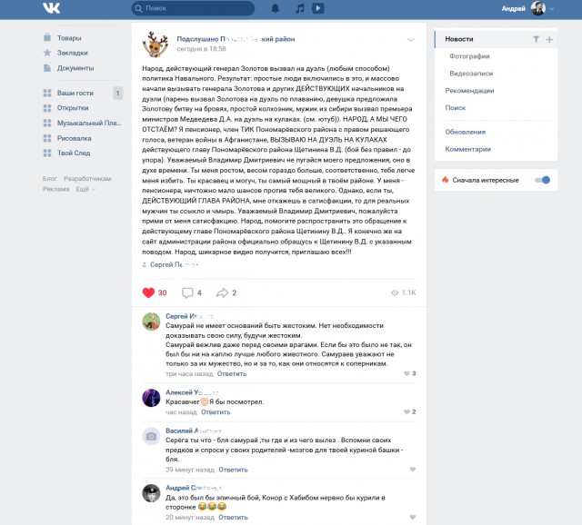 Сон про не сон