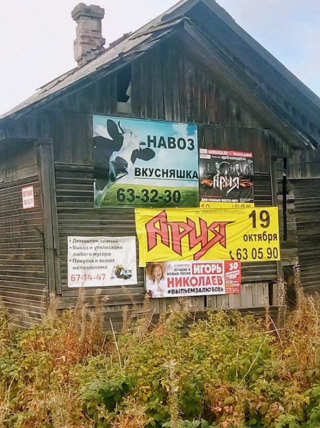 Прикольные надписи и объявления