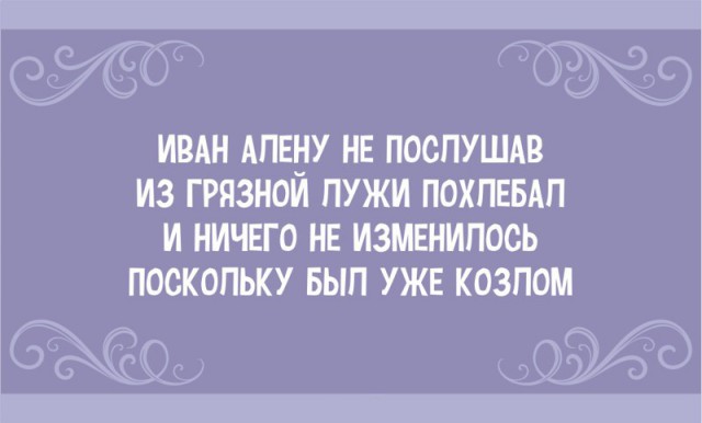 Стишки-пирожки. Часть 2