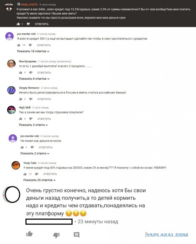 Владелец «Кэшбери» заявил о прекращении работы из-за «охоты» на компанию