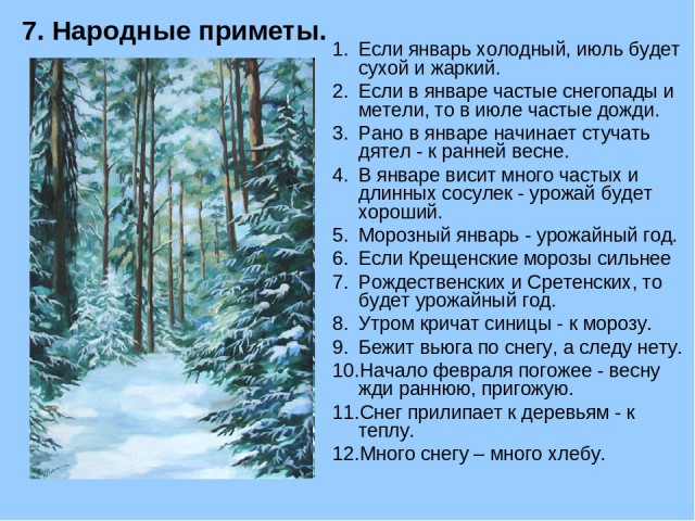 Российская метеогруппировка «умерла»