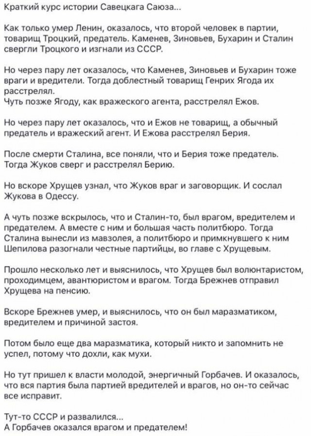 Великий Советский Союз – или что такое настоящая свобода