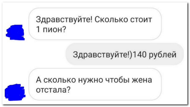 Прикольные комментарии и высказывания из Сети