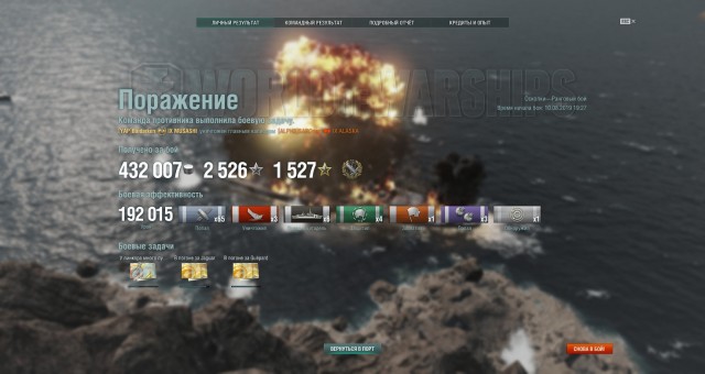 World of Warships - 7