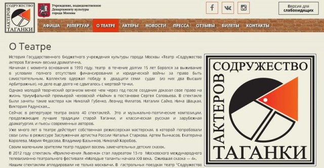 Московский театр убрал из Чиполлино революцию