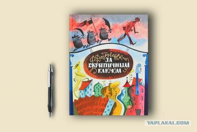 А что читали вы, в своём скучном детстве?