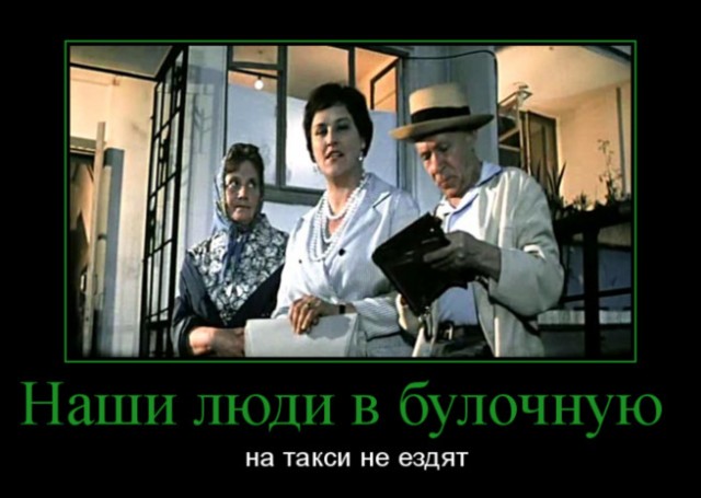 В магазин заедь, мразь