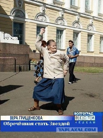 Фотожаба: Распорядись судьба иначе...