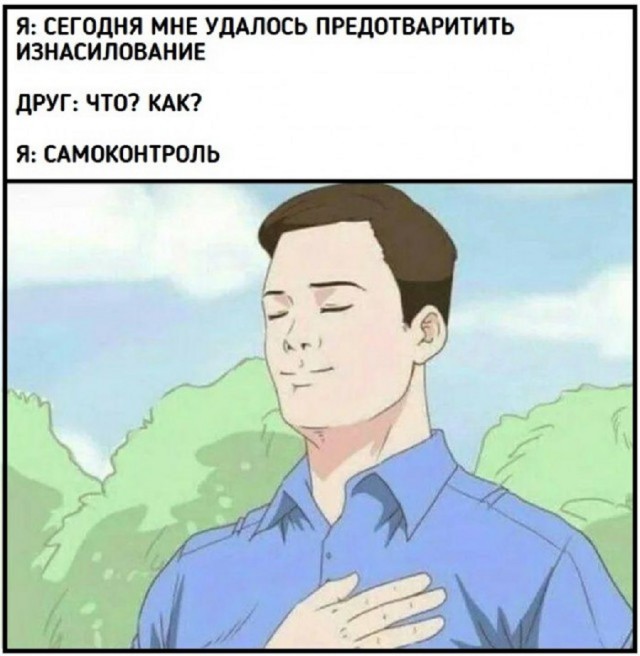 Не очень адекватный юмор