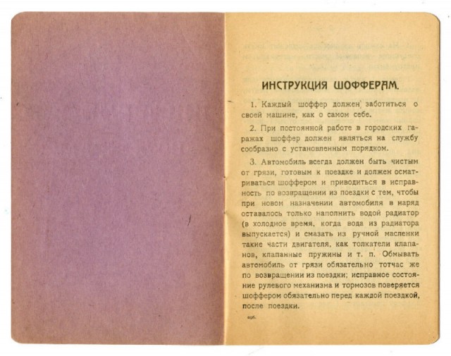 10 занятных фактов из истории водительских прав