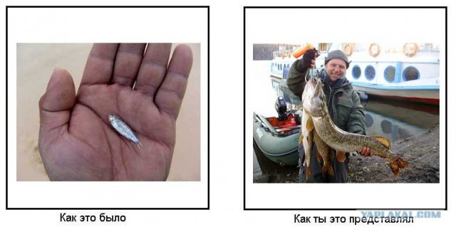 Как это было