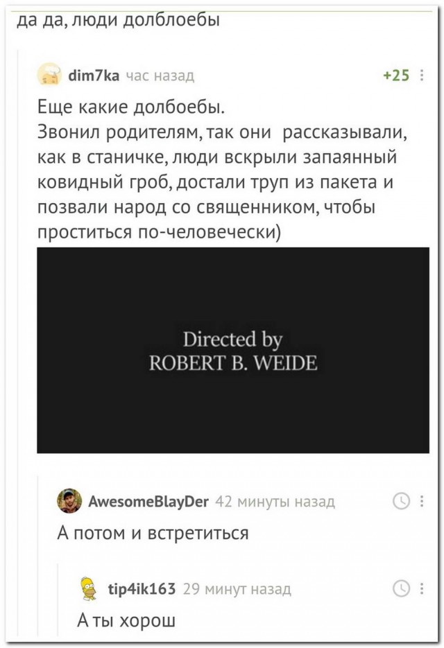 Забавные комментарии из социальных сетей (14.12.20)