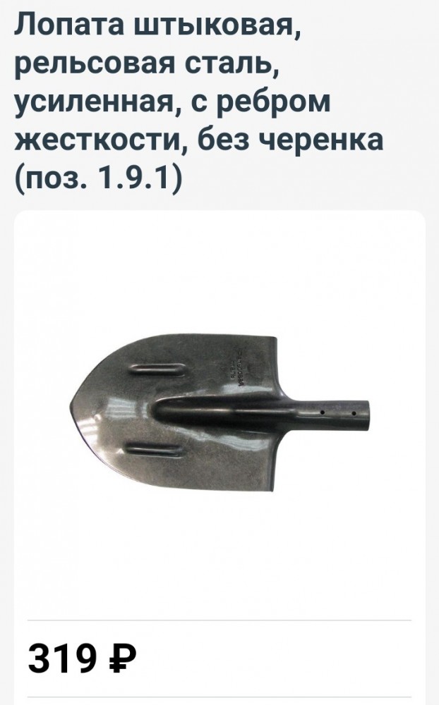 Лопата в машину городского жителя