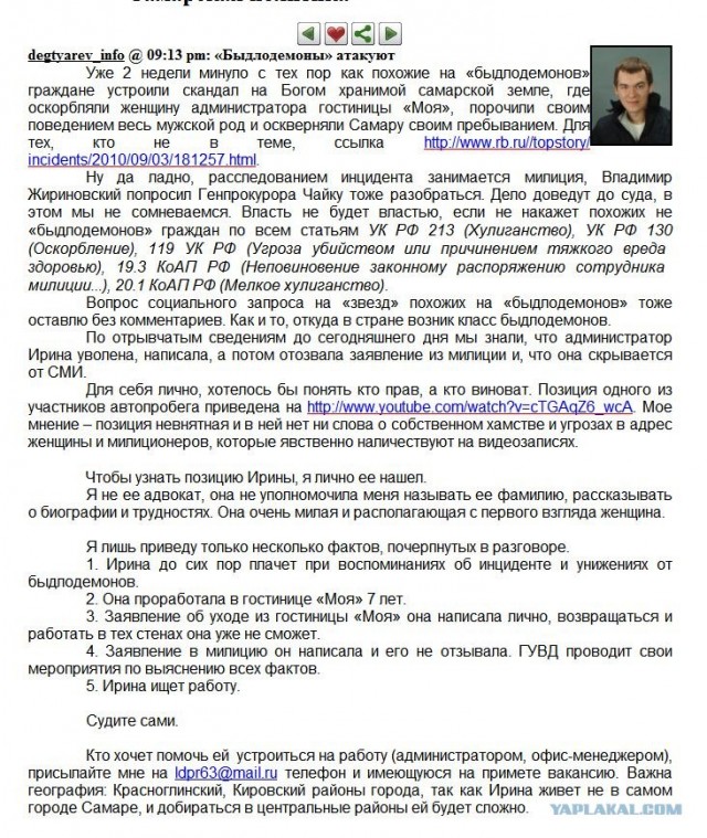 Хамство в Самаре. Автопробег сайта "смотра.ру"