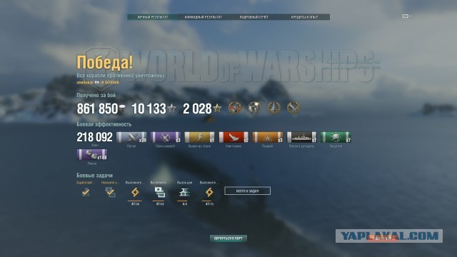 World of Warships - 9
