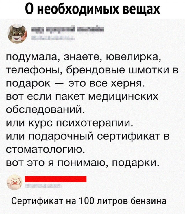 Так себе картинки 03.04.21
