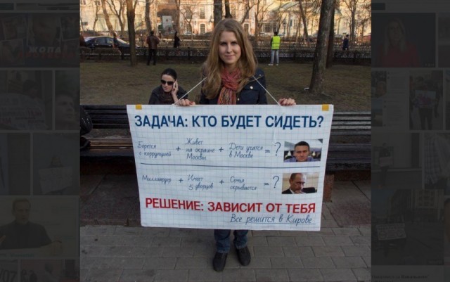 Любовь Соболь приговорили к 1,5 годам ограничения свободы по так называемому "санитарному делу"