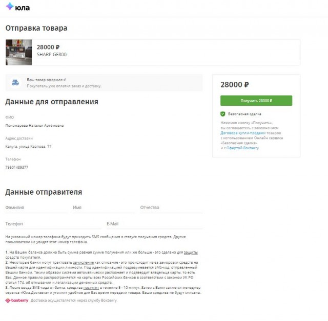 Продавал агрегат...