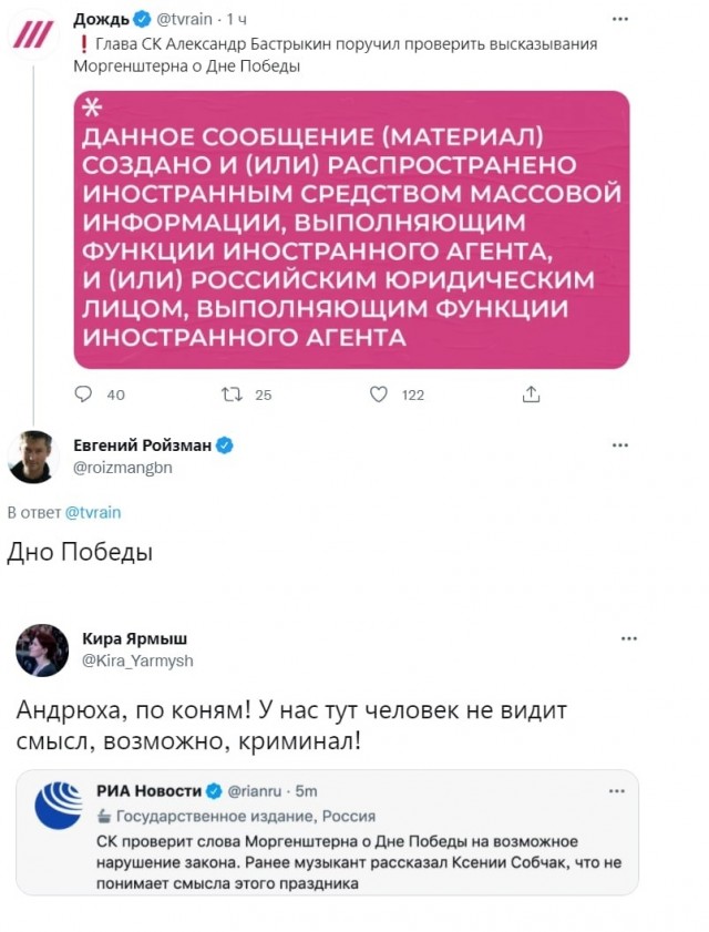 Моргенштерн извинился за свои слова о ненужности празднования Дня Победы