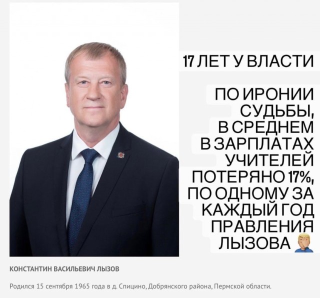 «Нам проще ногти идти пилить»: пермский чиновник урезал зарплату учителям из-за удалёнки