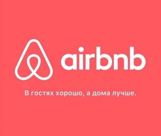 И как нам потом выгонять их всех, когда они начнут возвращаться?