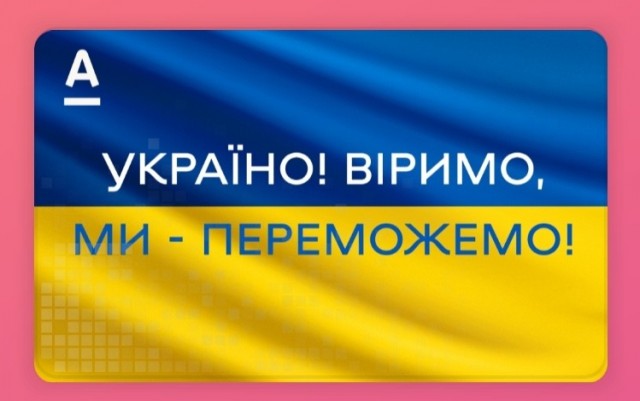 Альфа@банк редкостные п*дор@сы