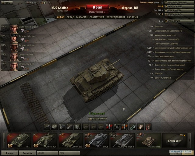 World of tanks